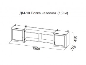 ДМ-10 Полка навесная (1,9 м) в Богдановиче - bogdanovich.magazin-mebel74.ru | фото