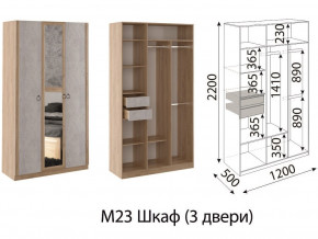 М23 Шкаф 3-х створчатый в Богдановиче - bogdanovich.magazin-mebel74.ru | фото