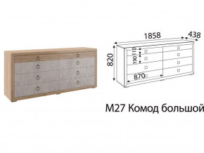 М27 Комод большой в Богдановиче - bogdanovich.magazin-mebel74.ru | фото