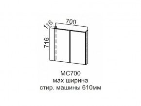 МС700 Модуль под стиральную машину 700 в Богдановиче - bogdanovich.magazin-mebel74.ru | фото