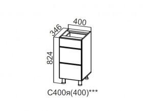 С400я (400) Стол-рабочий 400 (с ящиками) (400) в Богдановиче - bogdanovich.magazin-mebel74.ru | фото