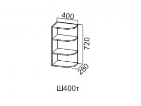 Ш400т/720 Шкаф навесной 400/720 (торцевой) в Богдановиче - bogdanovich.magazin-mebel74.ru | фото