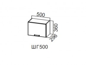 ШГ500/360 Шкаф навесной 500/360 (горизонт.) в Богдановиче - bogdanovich.magazin-mebel74.ru | фото