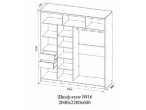 Шкаф-купе №16 (2,0м) в Богдановиче - bogdanovich.magazin-mebel74.ru | фото