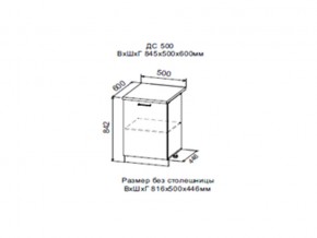 Шкаф нижний ДС500 с полкой в Богдановиче - bogdanovich.magazin-mebel74.ru | фото