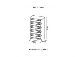 ВМ-10 Комод в Богдановиче - bogdanovich.magazin-mebel74.ru | фото